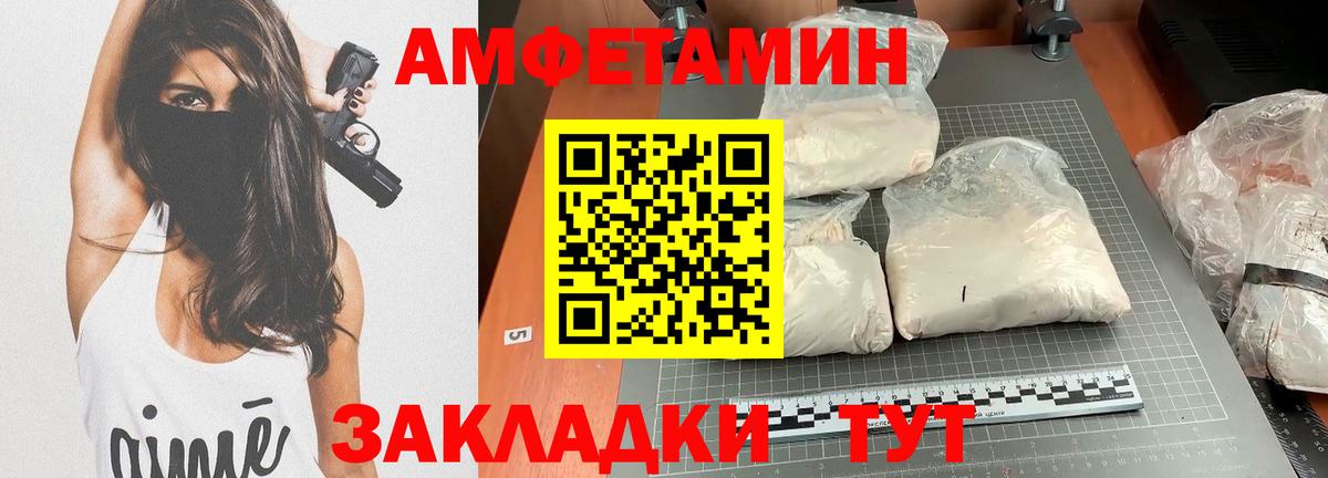 Амфетамин 98% Красноуфимск