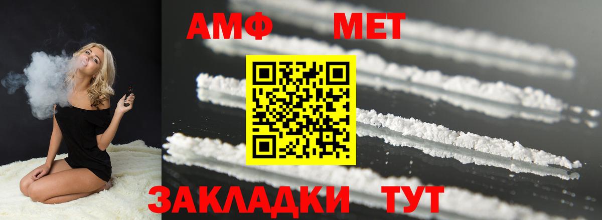 Амфетамин  АМФ  Вход с VPN  Амфетамин VHQ  Красноуфимск 