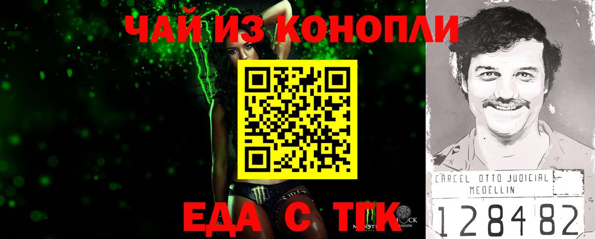 Canna-Cookies марихуана Красноуфимск