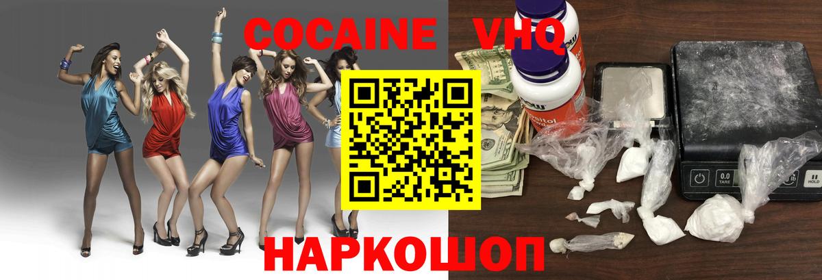 КОКАИН  Вход с VPN  COCAIN FishScale  Красноуфимск  Кокаин Боливия 