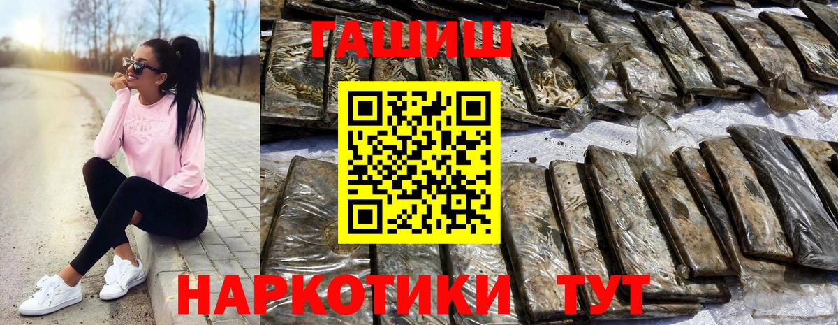 Красноуфимск  Гашиш  Вход с VPN  ГАШ гарик  ГАШИШ Cannabis 