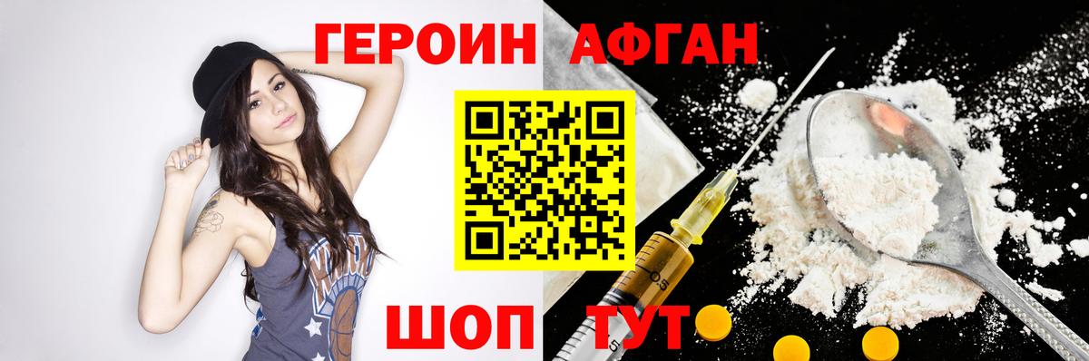 Красноуфимск  ГЕРОИН хмурый  Вход с VPN 
