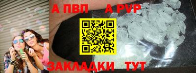 apvp Комсомольск-на-Амуре