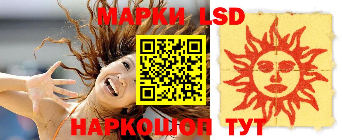 Красноуфимск  LSD-25 экстази кислота  Вход с VPN 
