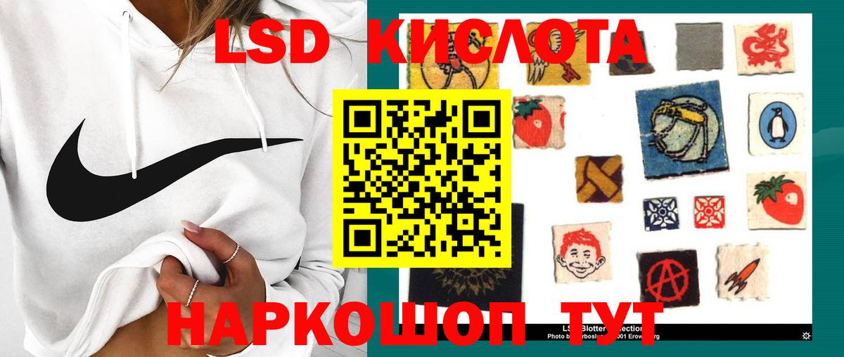ЛСД экстази ecstasy Красноуфимск
