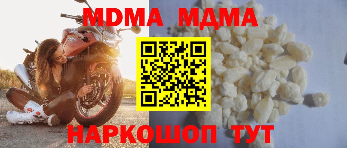 Красноуфимск  МДМА  Вход с VPN  MDMA Molly 