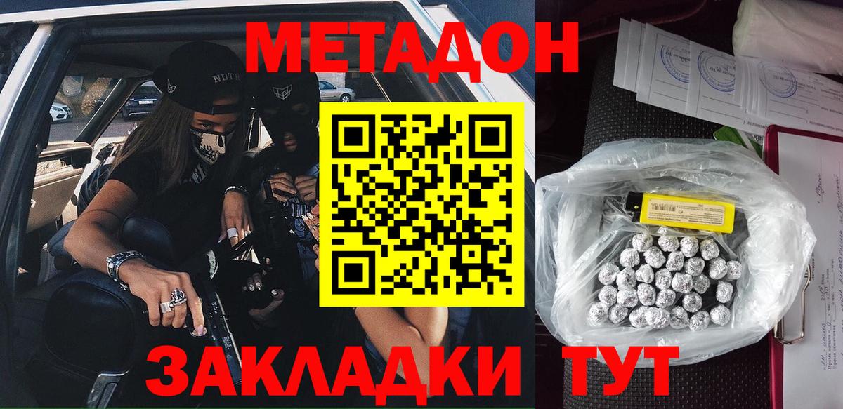 Красноуфимск  МЕТАДОН кристалл  дарк нет Telegram  Вход с VPN 