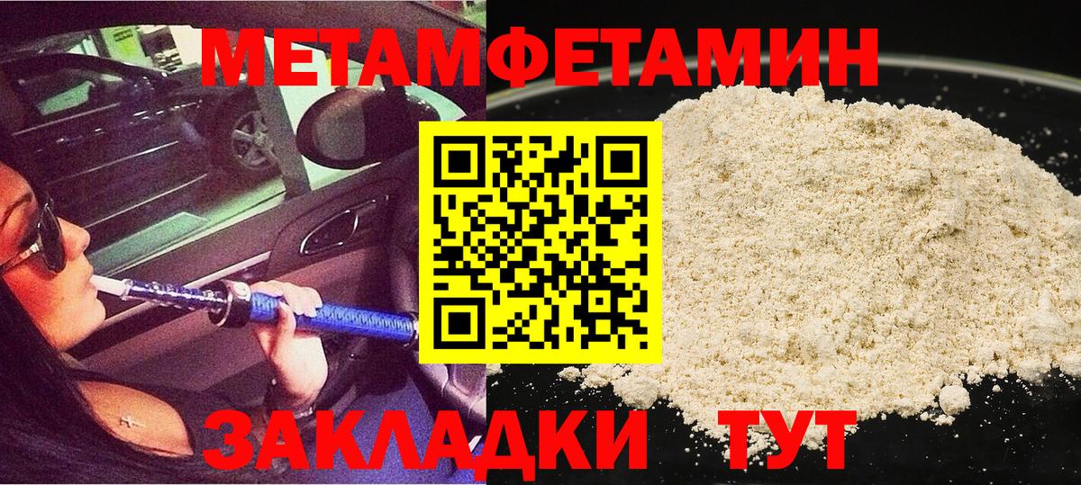 Красноуфимск  Первитин Декстрометамфетамин 99.9%  Вход с VPN 