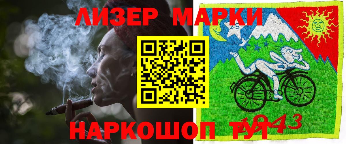 Наркотические марки 1,8мг Красноуфимск